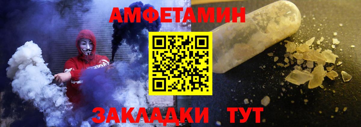 АМФЕТАМИН  Amphetamine  Россошь  гидра ONION  Вход с VPN  shop формула  АМФ 98% 