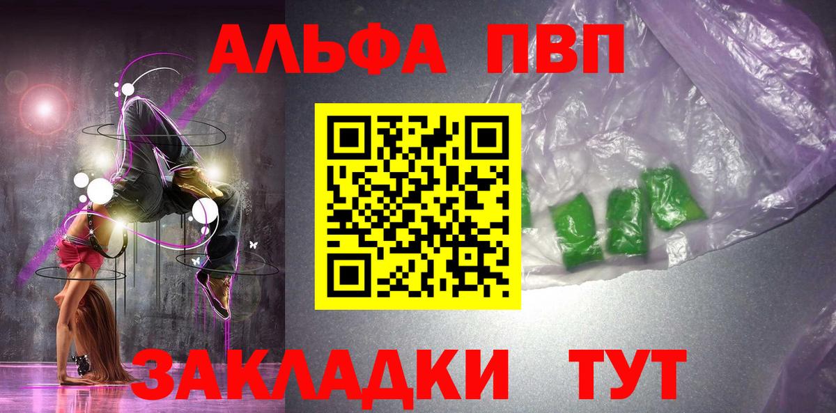 A-PVP крисы CK  как найти   Россошь  Вход с VPN  APVP VHQ  A PVP СК 
