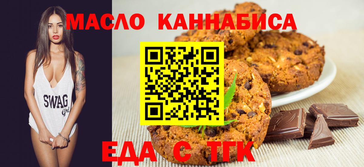 Россошь  Canna-Cookies конопля  Вход с VPN 