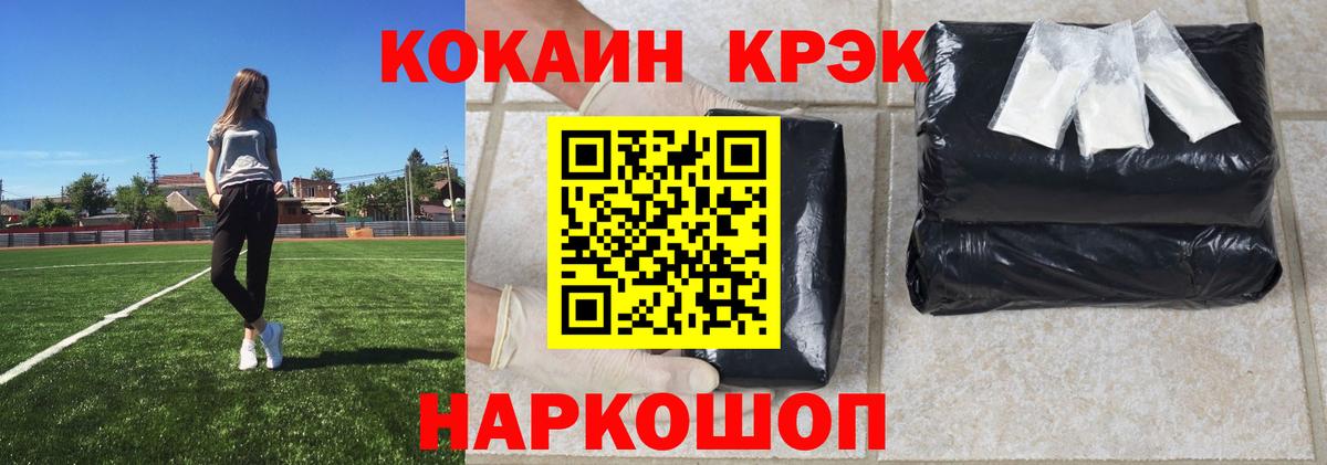 КОКАИН 97% Россошь