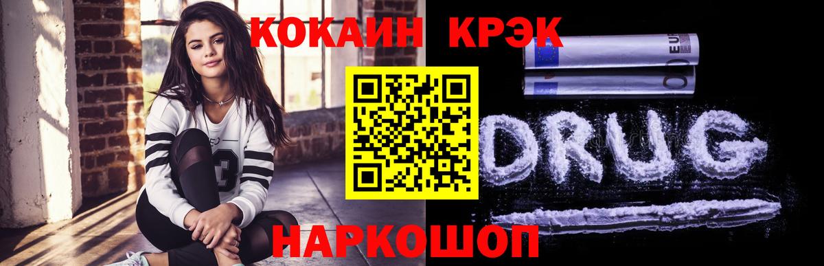 Россошь  Cocaine Columbia  Кокаин 99%  Вход с VPN 