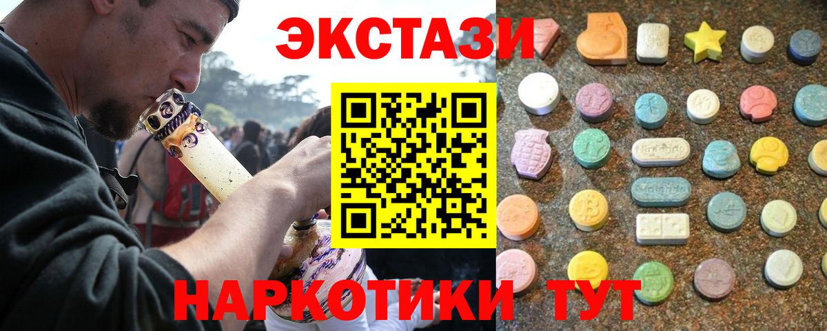 ЭКСТАЗИ 300 mg  Ecstasy  Россошь  Ecstasy Punisher  Вход с VPN 
