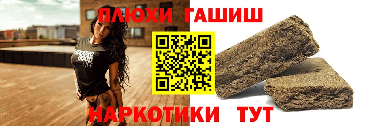 ГАШ Premium  Вход с VPN  Россошь 