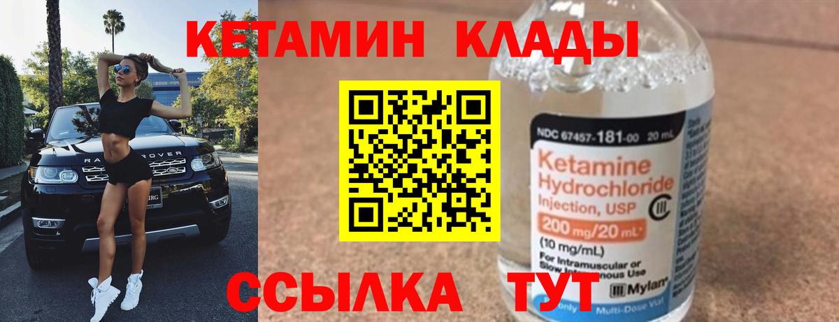 Россошь  Кетамин ketamine  Кетамин VHQ  Вход с VPN 