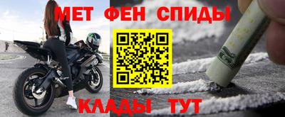 первитин Севастополь
