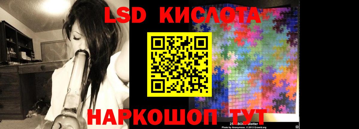 LSD-25 экстази  Вход с VPN  Лсд 25 экстази кислота  Россошь  ЛСД экстази кислота 