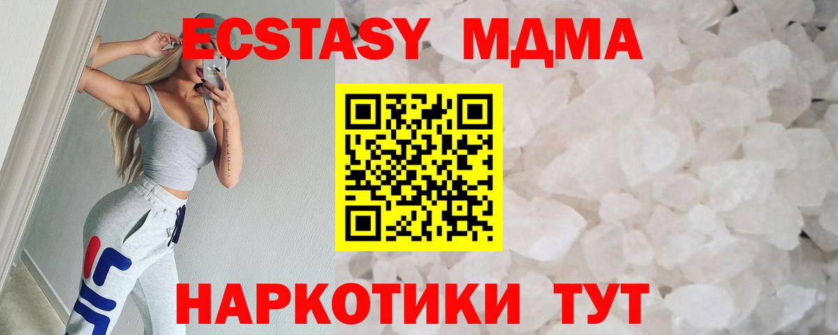 МДМА Molly Россошь