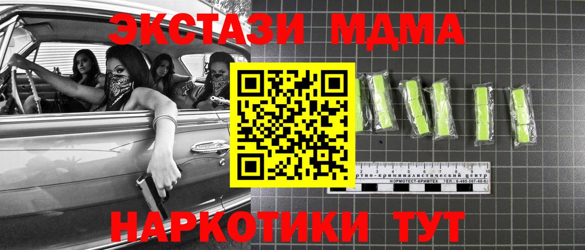 МДМА молли  Вход с VPN  MDMA  Россошь 