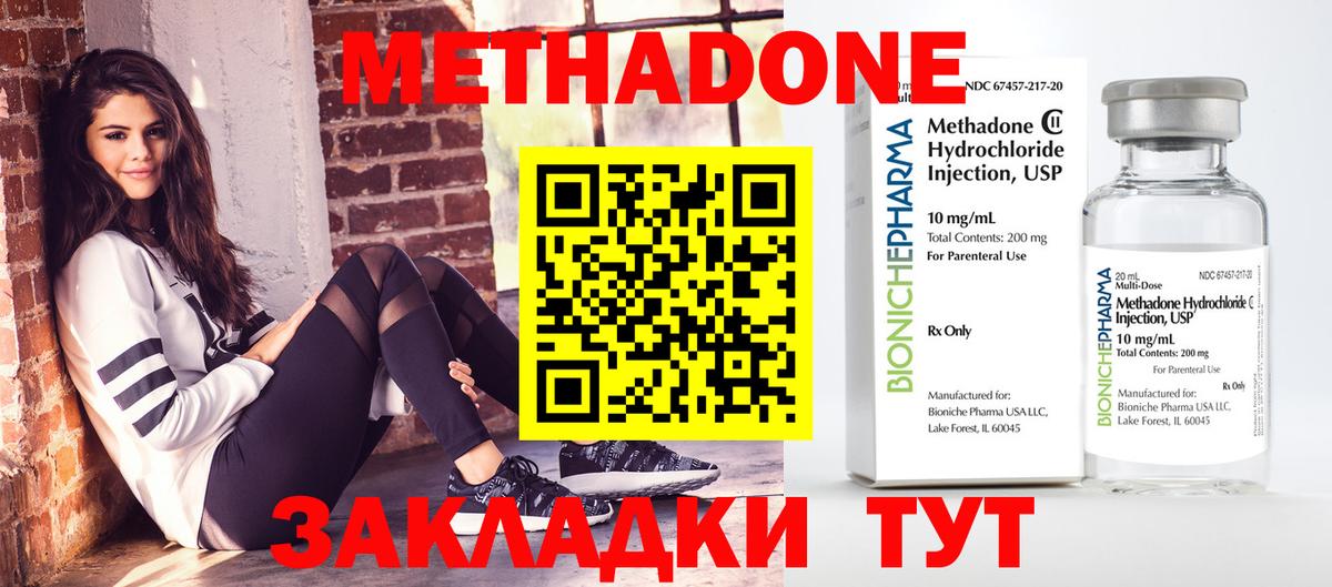 Метадон мёд  МЕТАДОН белоснежный  Вход с VPN  Россошь 