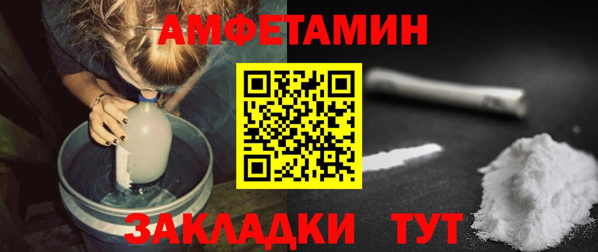 Россошь  Первитин мет  Вход с VPN 