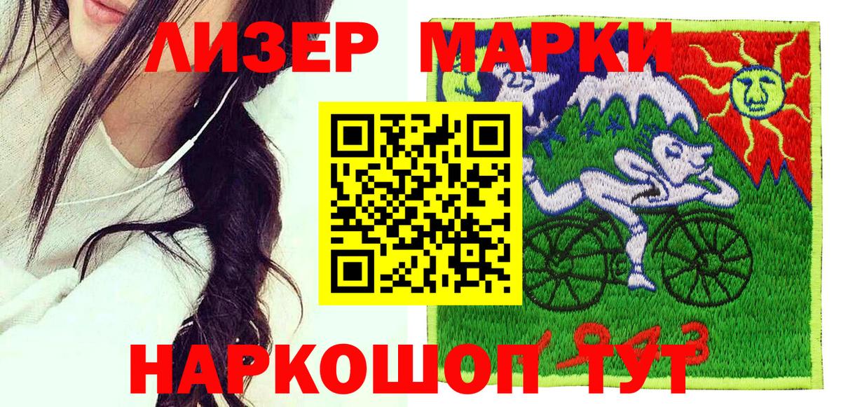 Марки NBOMe 1,5мг Россошь