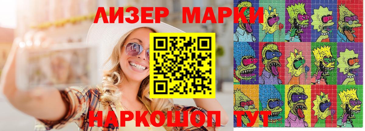 Россошь  Наркотические марки 1,8мг  закладки  Вход с VPN 