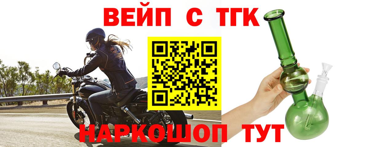 Россошь  Дистиллят ТГК вейп  Вход с VPN  ТГК гашишное масло 